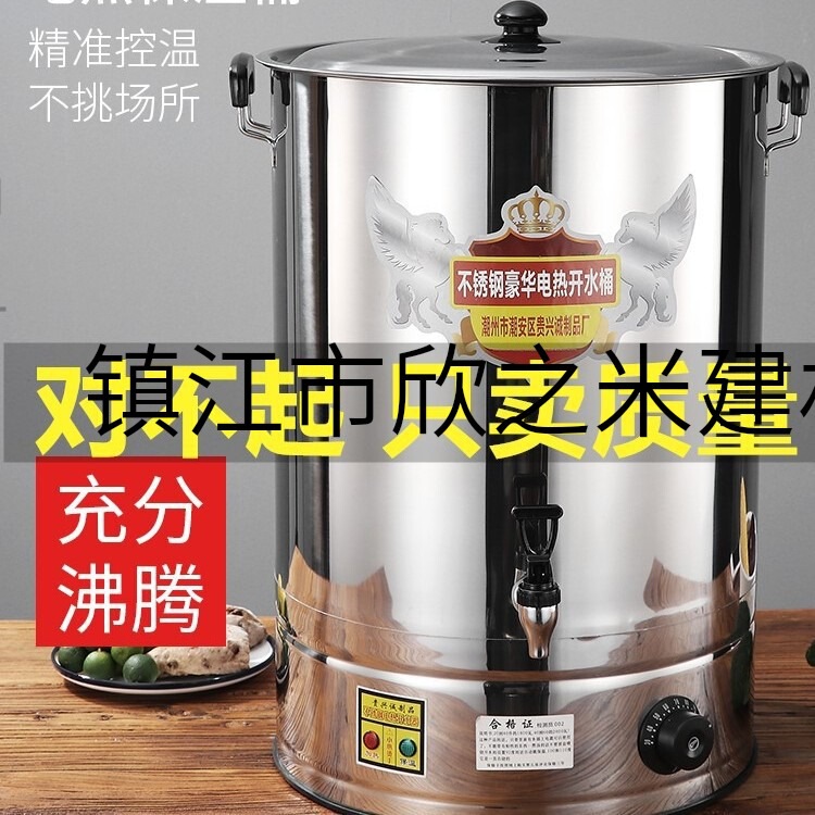 Electric Heating Water Bucket Stainless Steel Boiling Water Bucket for Steaming and Cooking Commercial Large Capacity Automatic Heating Insulation Hot Soup Tea Postpartum Care