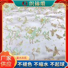 150cm厂家供应仿宋锦织锦缎布料童装汉服旗袍唐装提花面料