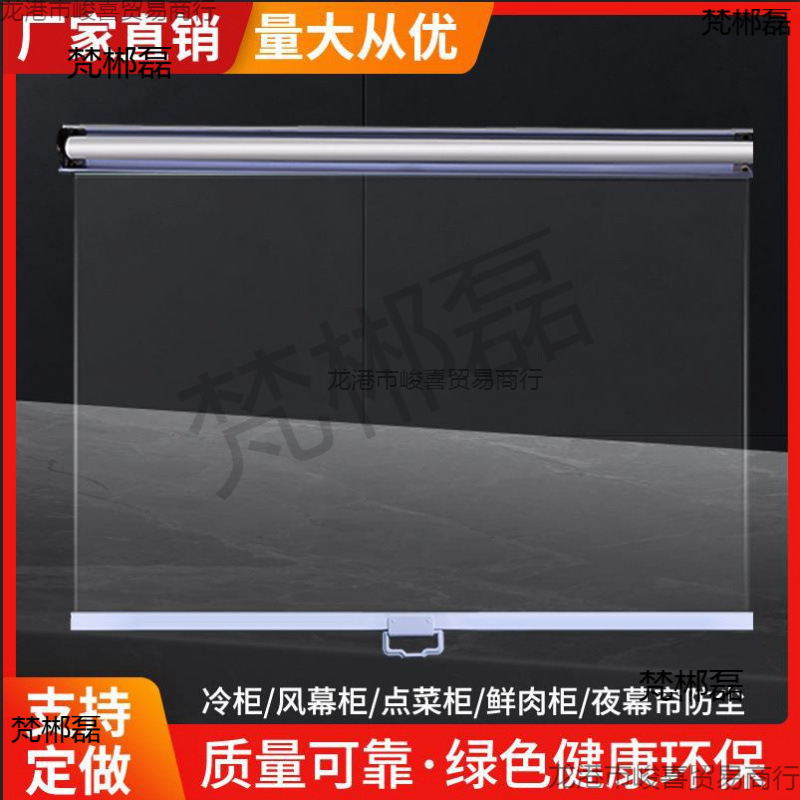 Insulated Cabinet Curtain Transparent Roller Blind Hand-Pulled Air Curtain Cabinet Fresh-Keeping Night Curtain Deli Supermarket Refrigerator Freezer Curtain