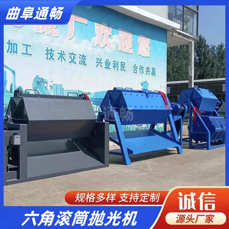 批量去毛刺滚筒研磨机 大型六角抛光机 竹子去毛刺打磨抛光机