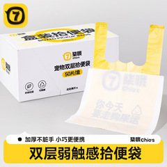 ペット環境に優しいうんち袋、犬のうんち袋、超耐荷重、漏れなし、大量卸売、ポータブルで耐久性があります。