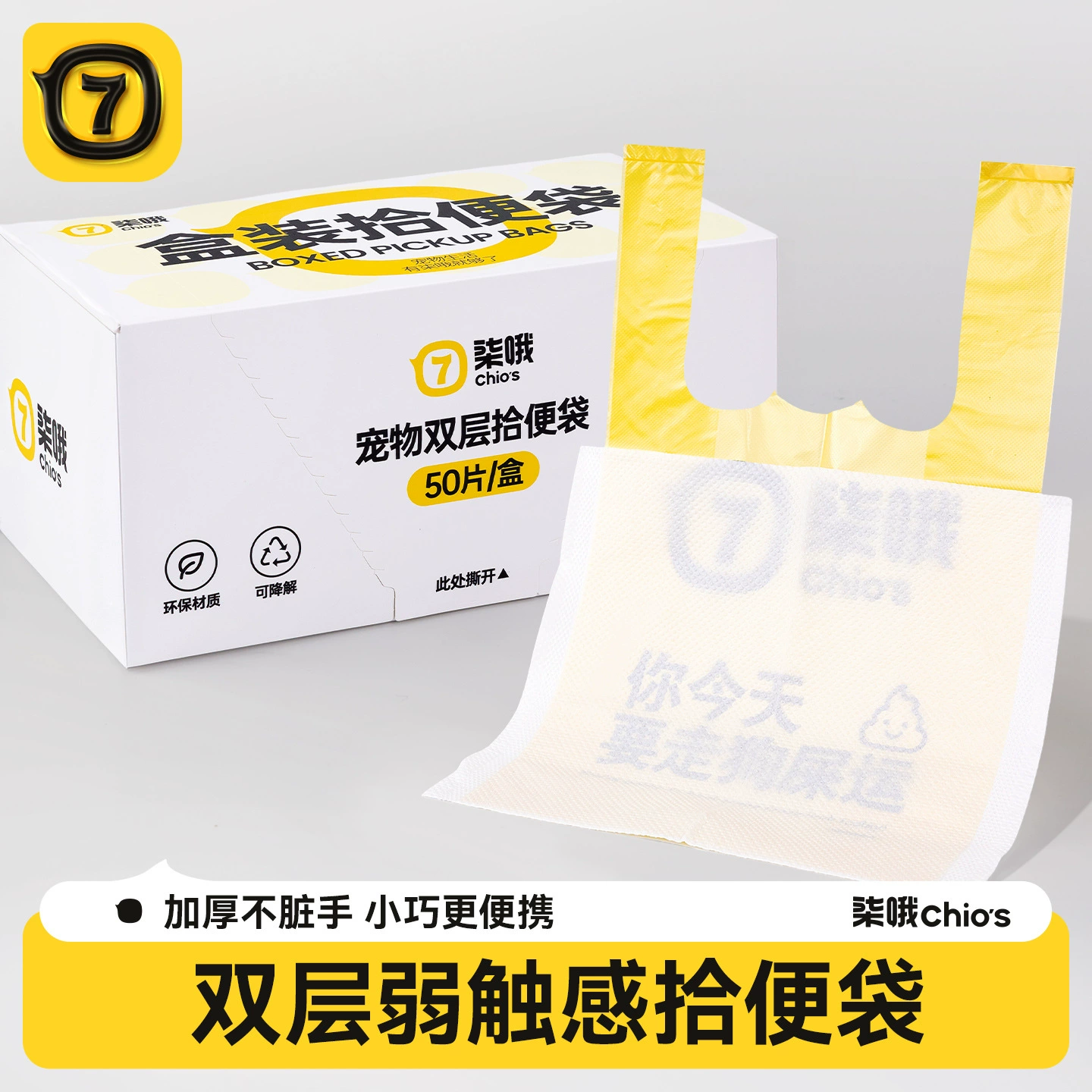 Экологически чистый мешок для какашек для домашних животных, мешок для собачьих какашек, супернесущий, не протекающий, большой оптовый, портативный и прочный.