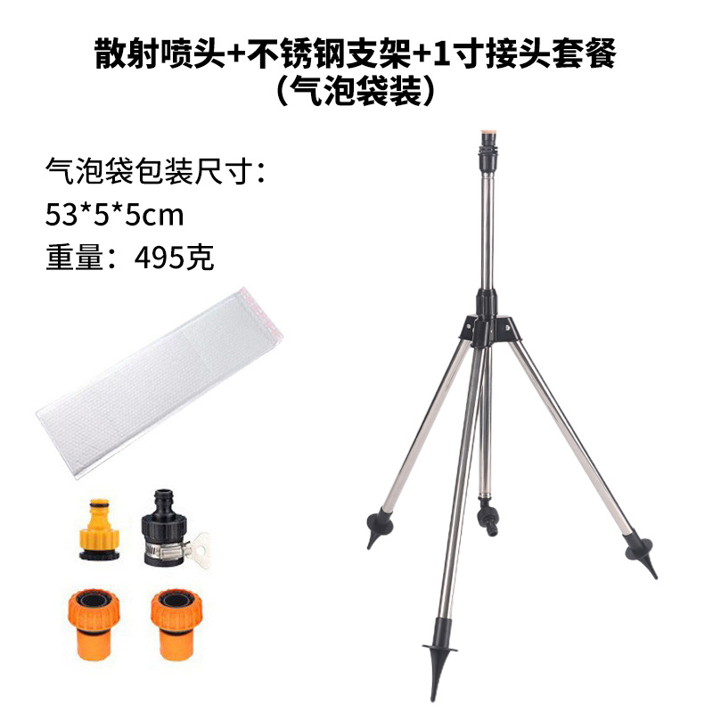 360 jardín de césped giratorio rociador de agua de riego agrícola rociador de dispersión de soporte ajustable