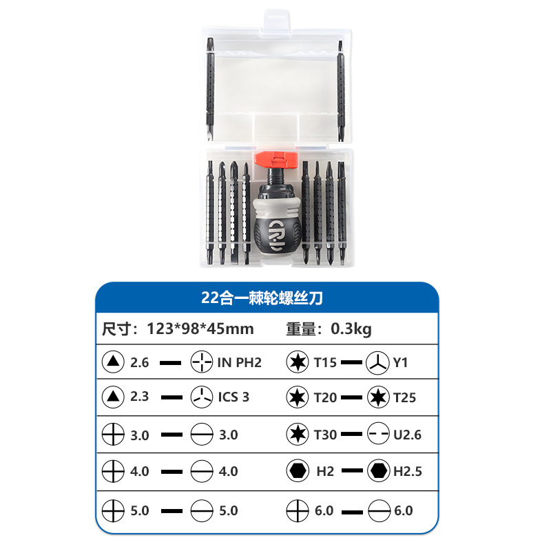 Juego de destornilladores de trinquete pequeños para uso transfronterizo, destornillador de doble cabeza Phillips y plano en caja, herramienta combinada doméstica de formas especiales.