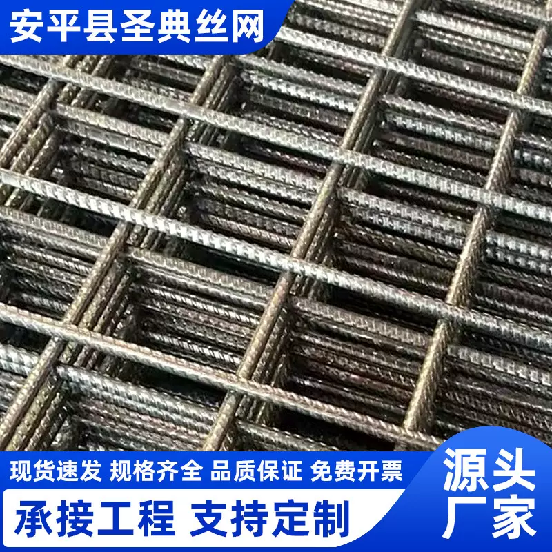 钢筋网片厂家工地焊接铁丝网格片地面地暖建筑工程钢筋焊接网批发