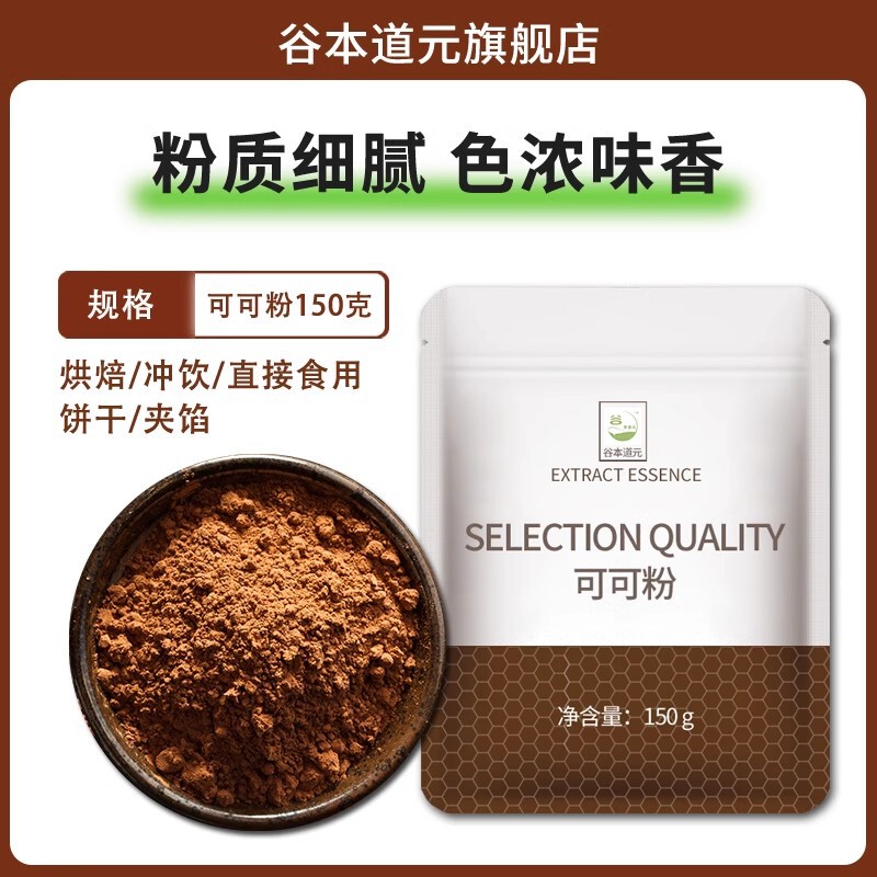 抹茶粉可可粉烘焙蛋糕专用食用装饰日式宇治草莓粉冲饮奶茶原材料|undefined
