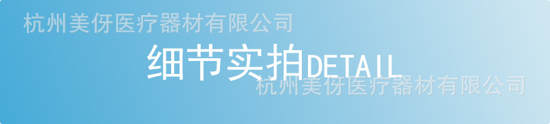 详情页 拷贝细节实拍.jpg