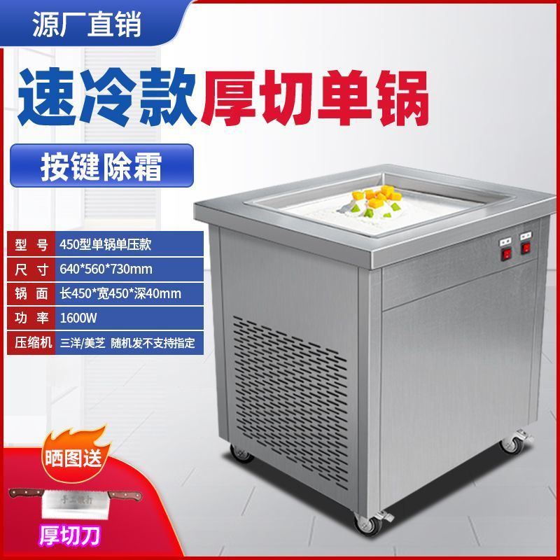 Máquina de frita de helado de yogur de corte grueso comercial helado mercado nocturno barraca frita máquina de frutas