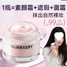 泉兮素颜霜bb霜遮瑕清爽不脱妆改善暗沉水润不卡粉自然不假白CC霜