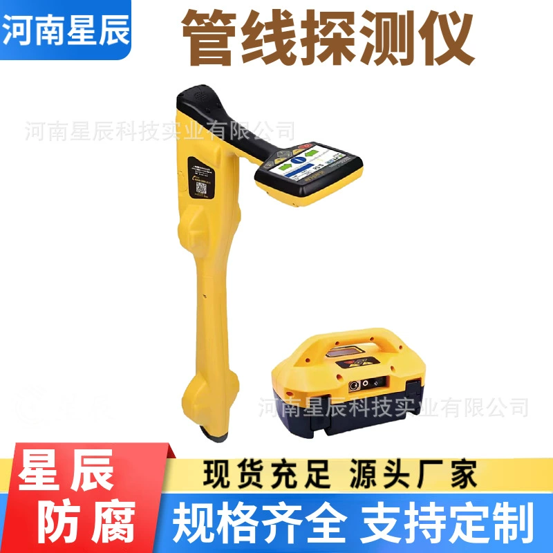 Weiwai Technology подземный трубопровод детектор металлического трубопровода