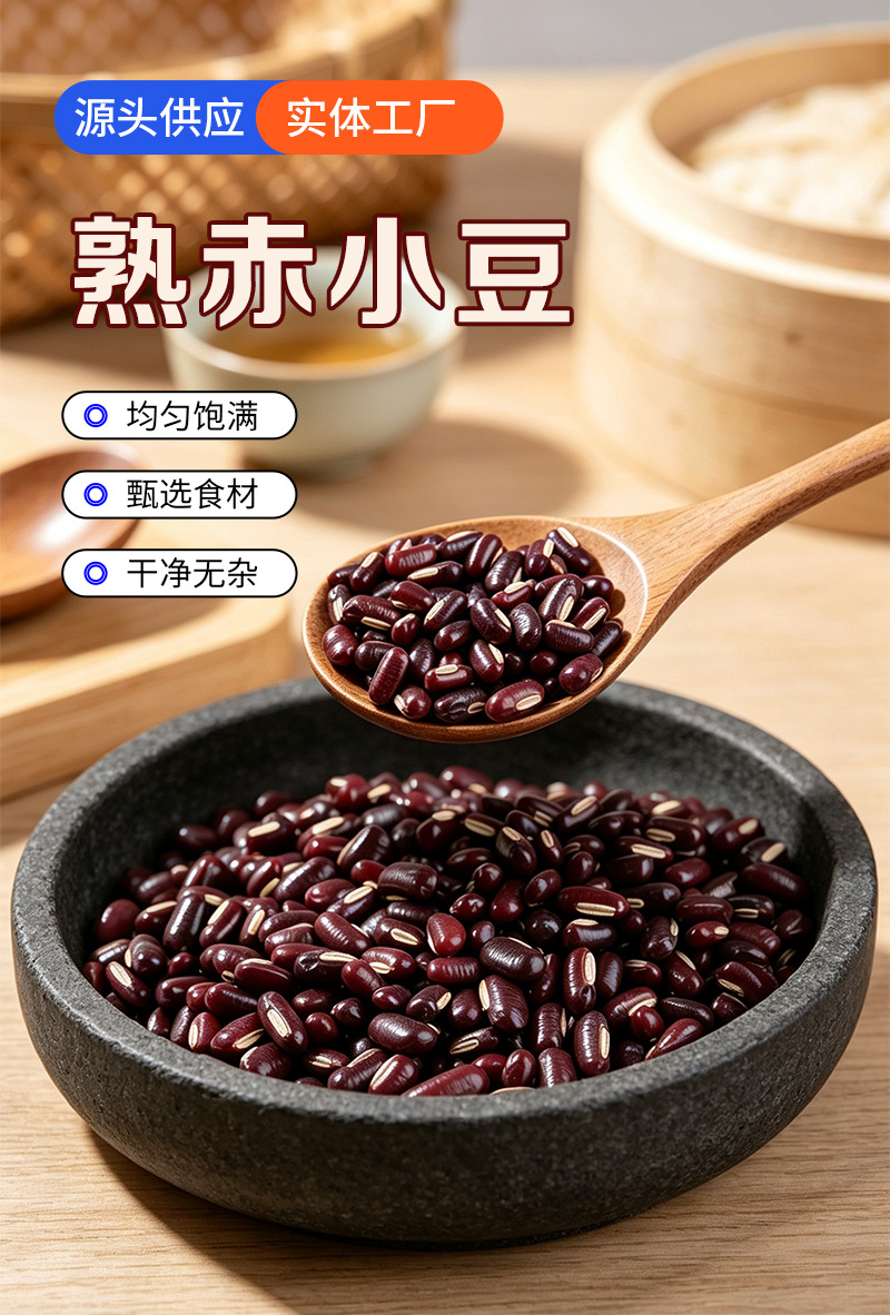 Roasted Adzuki Bean Chi Xiao Dou Dried Whole Grains for Soy Milk Grinding Tea Bags and Cooking Bulk quality and texture