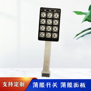 Storage Safe Membrane Switch Drum Button Film Membrane Switch Customization