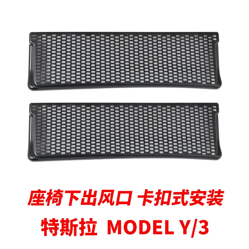 Подходит для TESLA Model Y 3-местный нижний защитный чехол для воздуховыпускного отверстия, Модифицированная защелкивающаяся установка