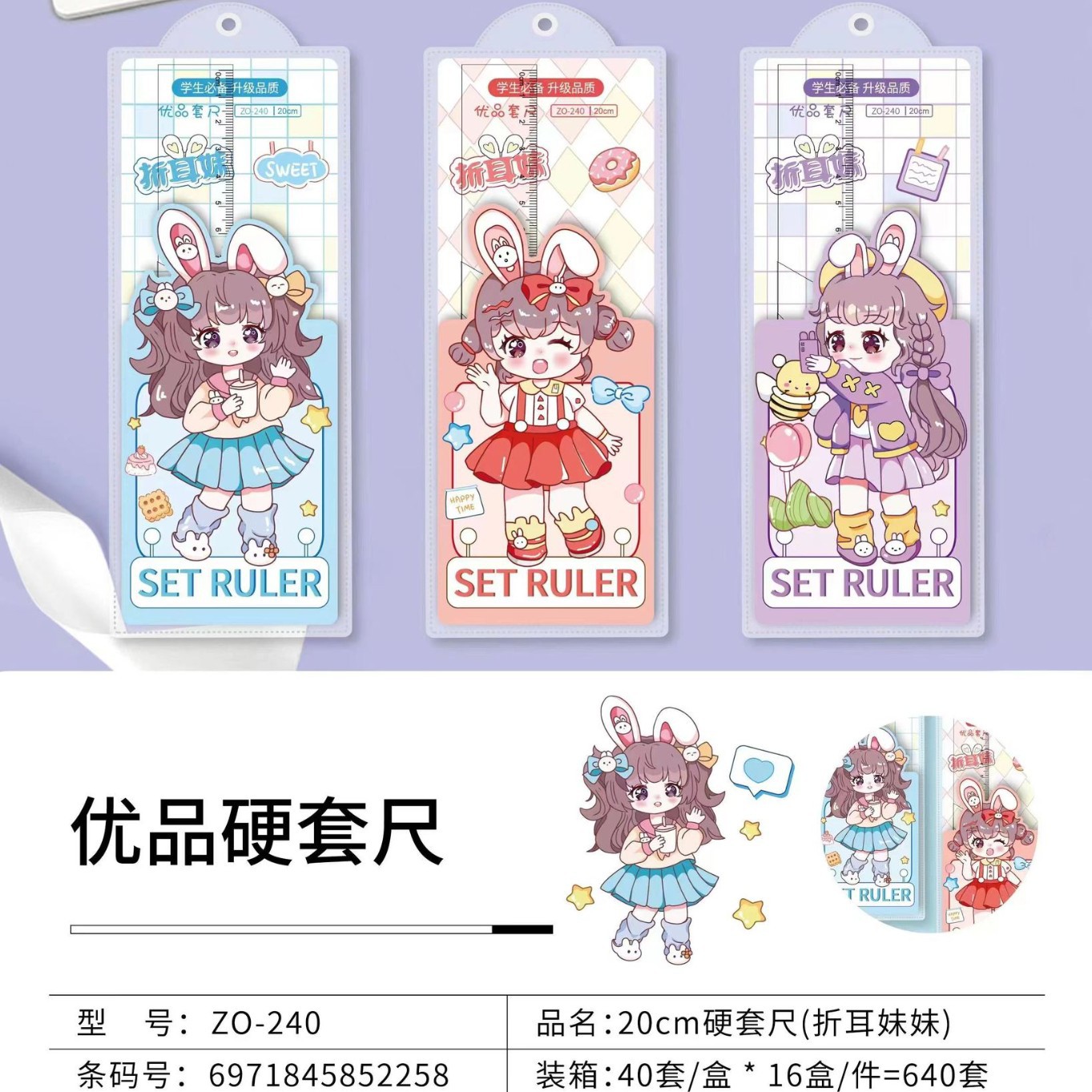 Regla de dibujos animados regla de cuatro piezas conjunto estudiante 20cm recta regla traje Escuela Primaria estudiante lindo escuela suministros papelería al por mayor