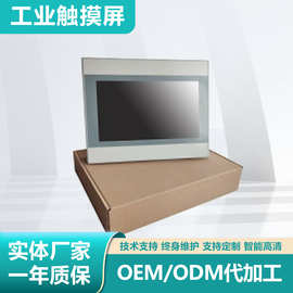 人机界面触摸屏4.3寸替换MT6051ip/MT8051ip/MT8052ip