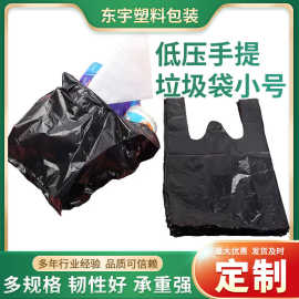 黑色垃圾袋一次性家用手提背心式加厚加大塑料袋厨房垃圾 袋批发