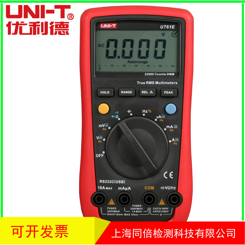 批发UNI-T优利德UT61E自动量程数字万用表 UT-61E多用表