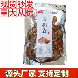 紫菜;银耳;香菇