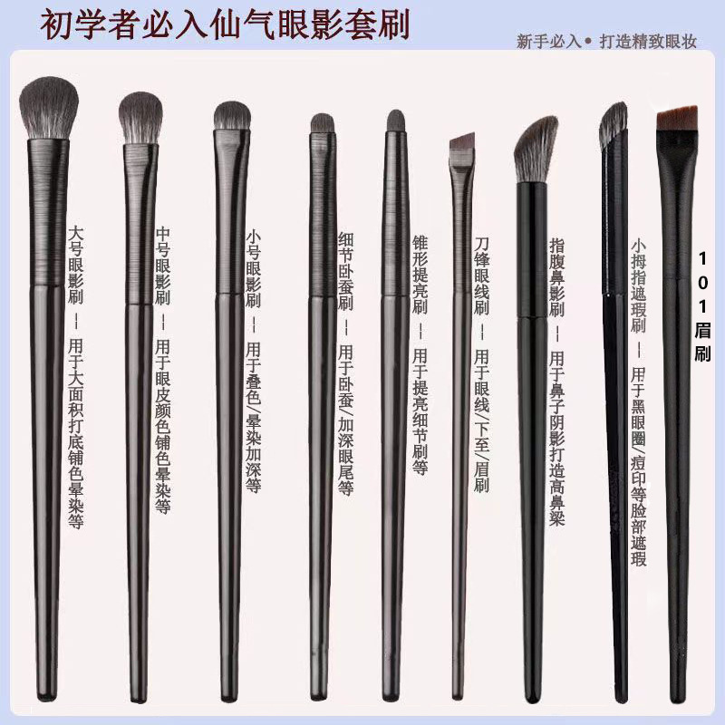 10 個 13 個ブラックアイメイクブラシ美容ツールアイフェイスブラシポータブルフルセットクロスボーダー卸売ドロップシッピング|undefined