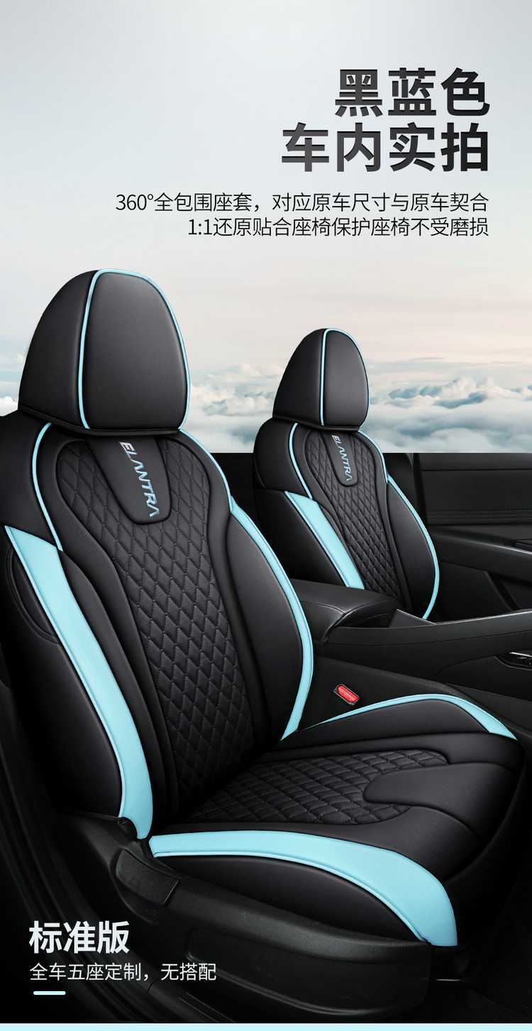 Beijing Hyundai Elantra Special Seat Cover Fully Surrounds 23-21 Four-Season Universal Car Interior Decorative Seat Cushion