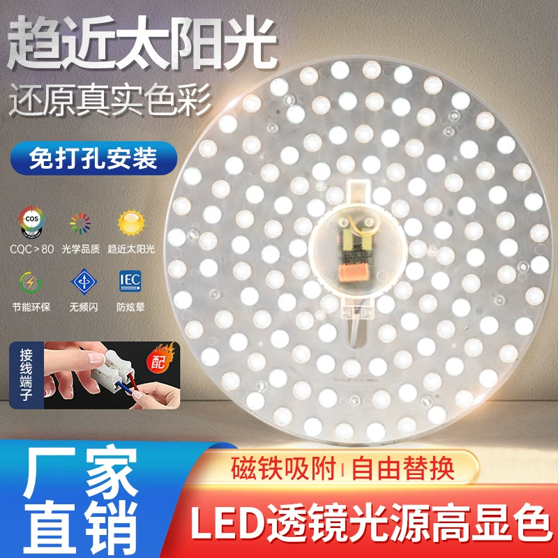LED changeable ceiling light, light source, modified lamp, wholesale