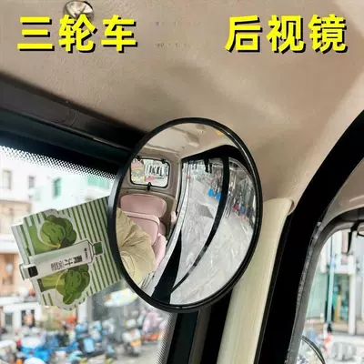 Suction Cup High-Definition Convex Mirror Car mirror