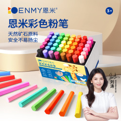 Enmi カラーチョーク無塵安全チョーク黒板教師学生顔料絵画無塵演色チョーク