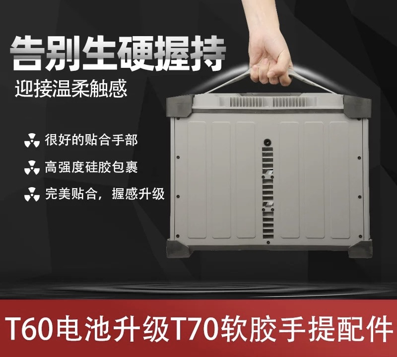 适用于大疆T60电池升级T70电池手提配件硅胶包裹植保包邮