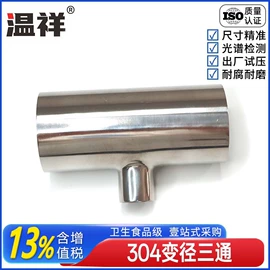 接头;蝶阀;三通