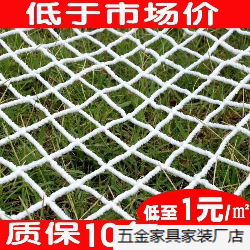 建筑安绳网尼龙网防坠网儿童楼梯阳台防护网防猫网绳防掉网子批发