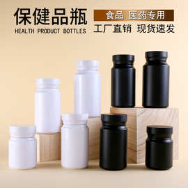 厂家直供PET保健品胶囊瓶 高档玛咖瓶固体片剂分装瓶鱼油胶囊瓶