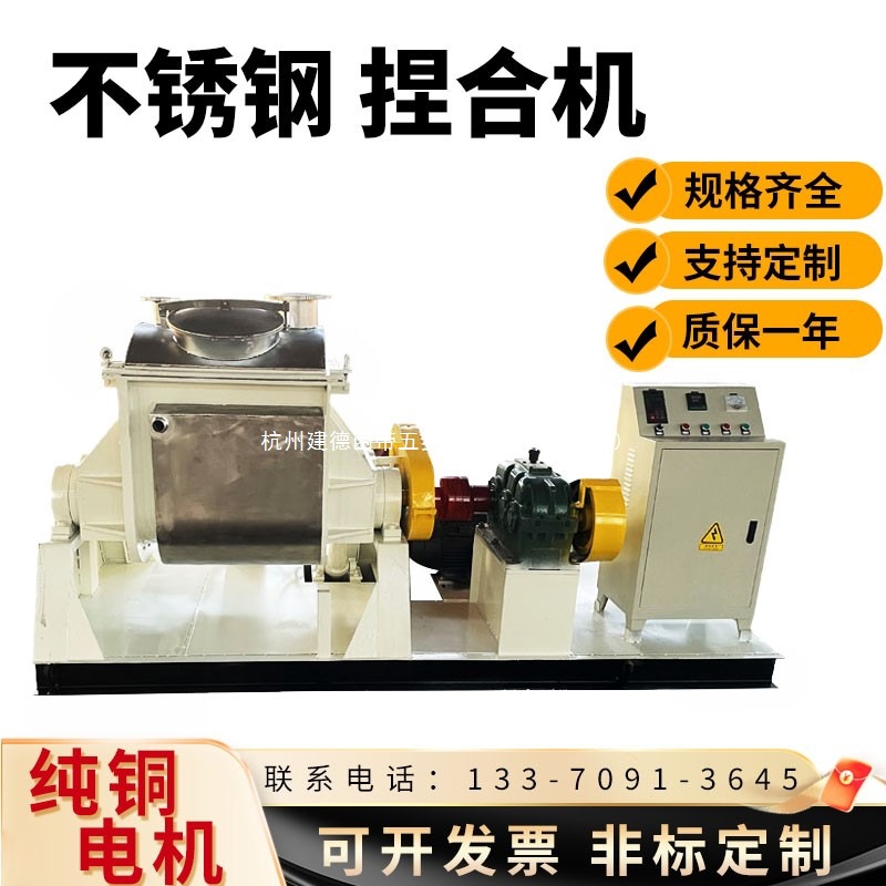 塑料硅胶口香泡泡糖设备 螺杆挤出捏合机 不锈钢电加热捏合机