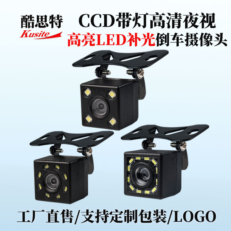 Cross-Border Exclusive Ccd4Led Car Camera with Light Cvbs High-Definition Night Vision Camera Car Camera