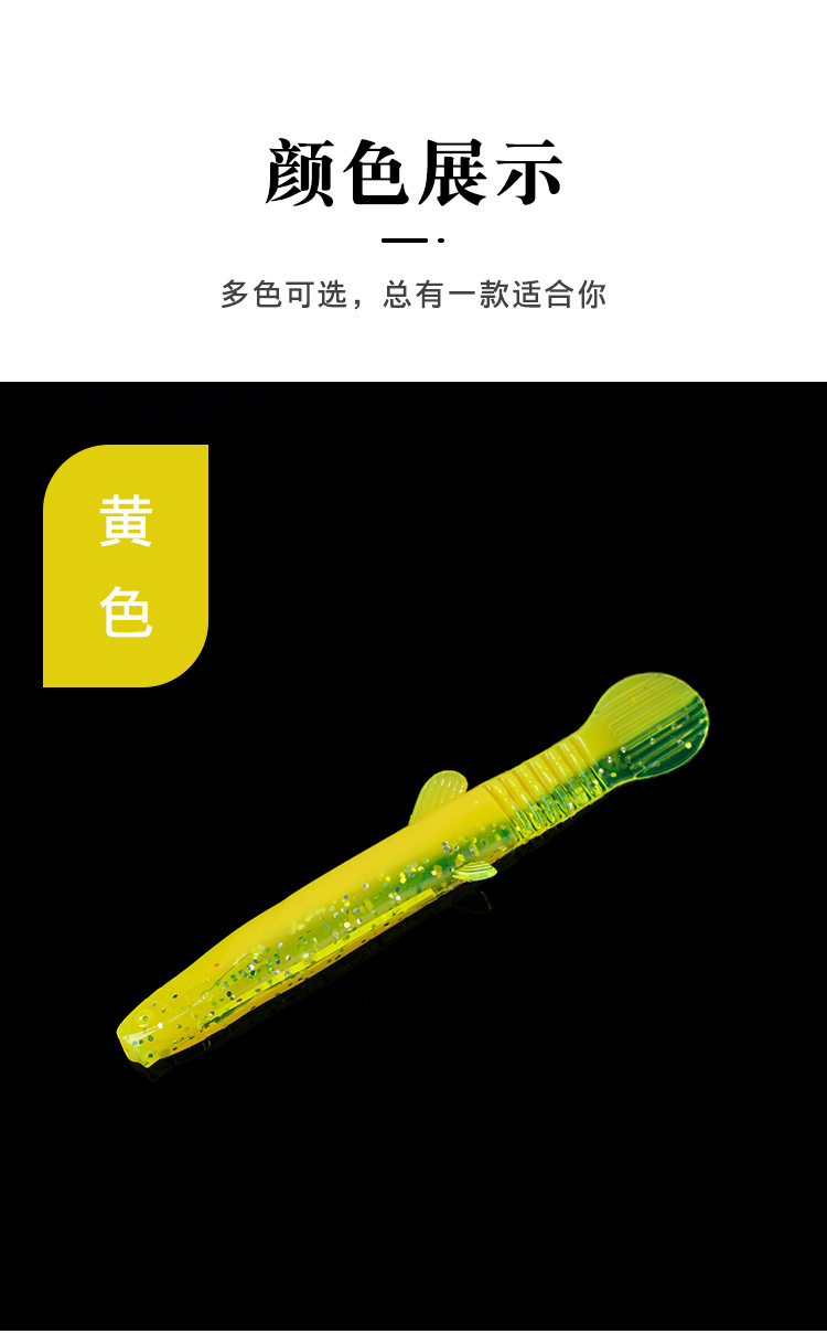 仿真泥鳅_09.jpg