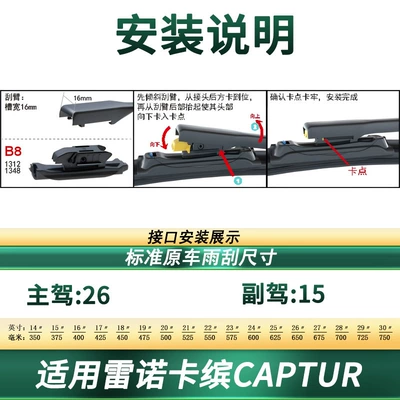 Suitable for Renault Captur Wiper - suitable-for-18-25-renault-captur-captur-2-pieces