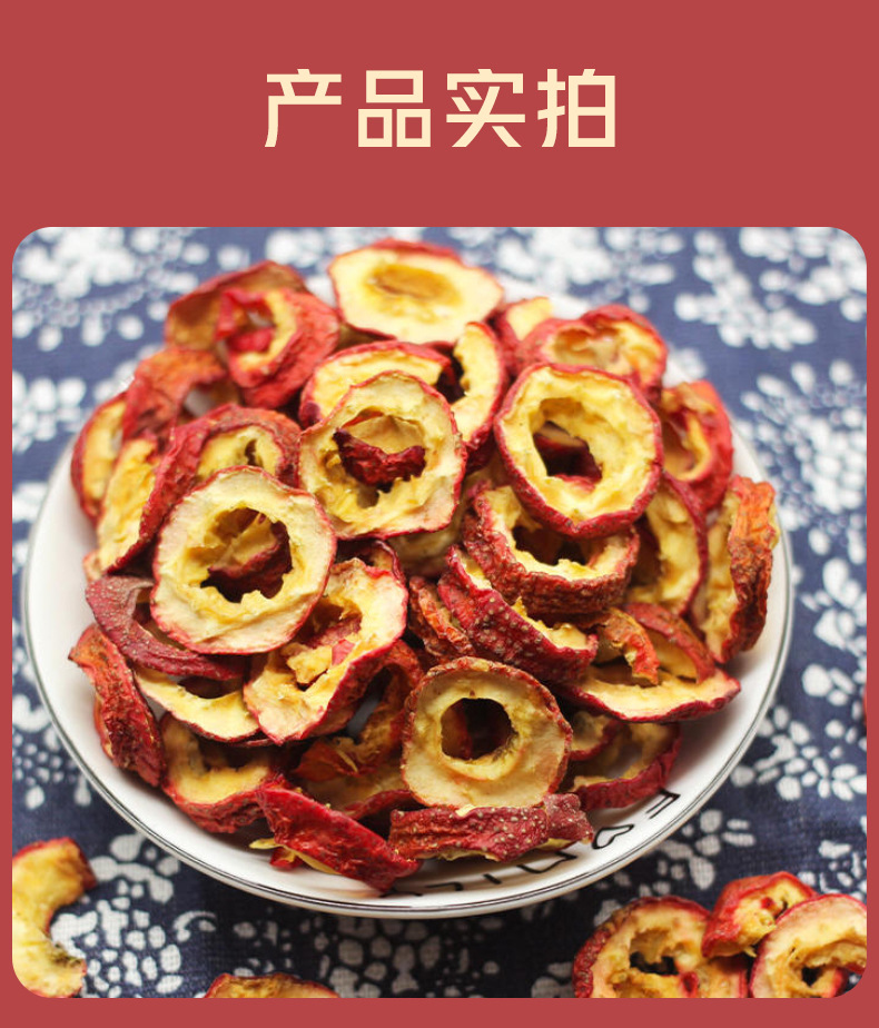 Dried Hawthorn Rings Shan Zha Seedless Hawthorn Slices for Tea and Infusions 500g Bag specifications