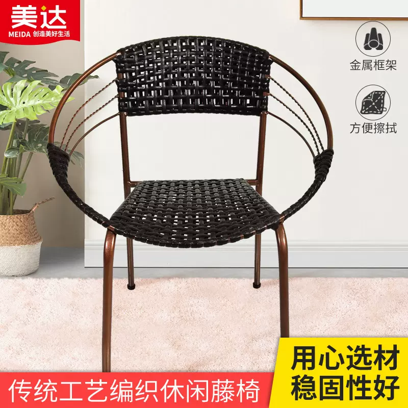 家用藤椅简约庭院钢管藤编椅露台花园仿藤塑料椅子厂家批发餐厅椅