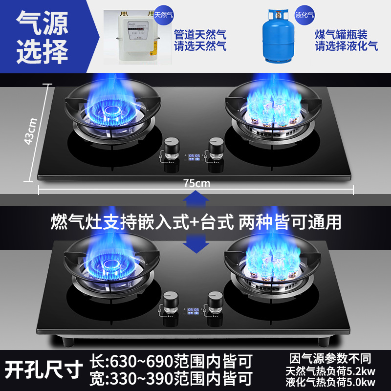 Venta al por mayor de fuego feroz, gran potencia de fuego, estufa de gas de ahorro de energía, estufa doble doméstica, estufa de gas de mesa, estufa de gas licuado de vidrio templado