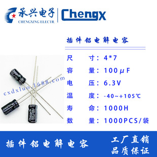 ���dԭ�SCHENGX10V100UF�L����������늽��������I�P���MƷ