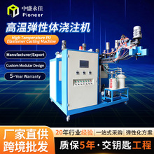 出口德国高温弹性体浇注机万向轮叉车轮CPU自结皮聚氨酯发泡设备