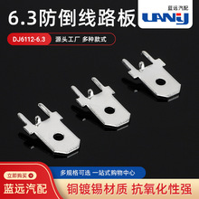 6.3������·�� DJ6112-6.3��λ��ƬPCB������Ƭ �䉺�Ӿ�����