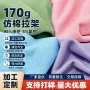 亲肤源头定制160g-260g涤氨布