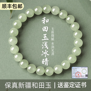 Natural Hetian jade bracelet for women genuine clear water jasper loose beads multi-treasure lotus root powder white jade bracelet gift