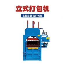 立式铝合金压缩打包机全自动废纸壳纸箱压包打捆机立式液压打包机