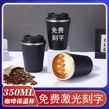 高档喷塑350ML小容量咖啡杯304双层保温杯企业礼品定制刻字直饮水