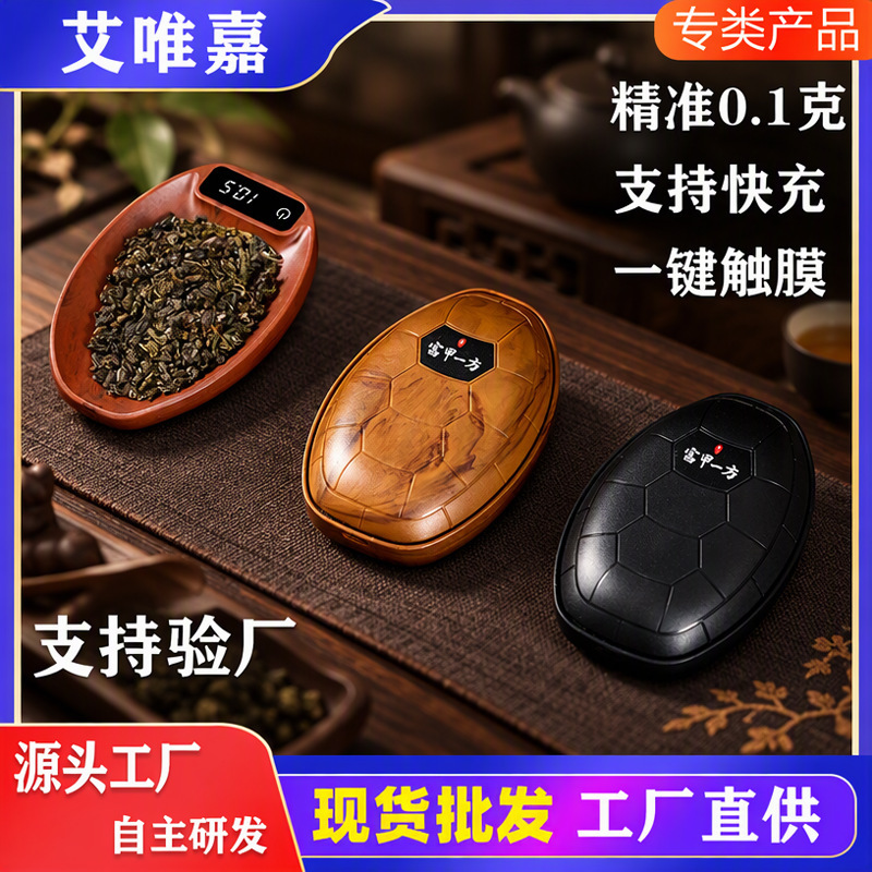 Small Electronic Scale for Tea, Household Tea Set, Tea Leaf Weighing, Coffee Weighing, Digital Tea Scale Small Electronic Scale for Tea, Household Tea Set, Tea Leaf Weighing, Coffee Weighing, Digital Tea Scale