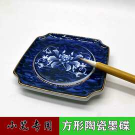 陶瓷墨碟墨海毛笔笔搁笔山笔架笔托多功能复古调色盘颜料碟初学者