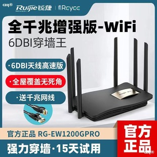 Ruijie Wireless Gigabit Rg-Ew1200G Pro Dual-Band Wall-Penetrating King Stable Connection Full Gigabit