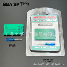 GBA电池 SP高量电池 GBASP电池 Gameboy SP/NDS通用电池