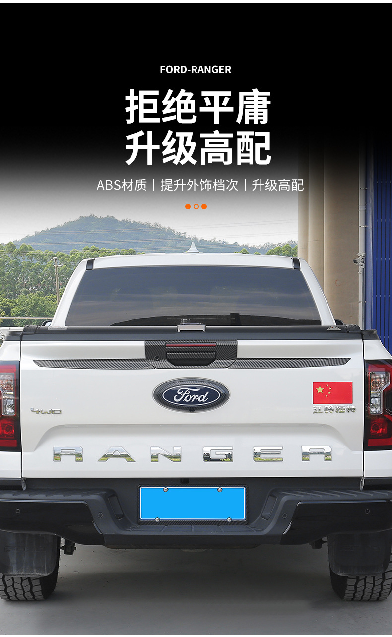 Suitable for Ford Ranger Ranger outer handle door bowl sticker special car door handle modification accessories